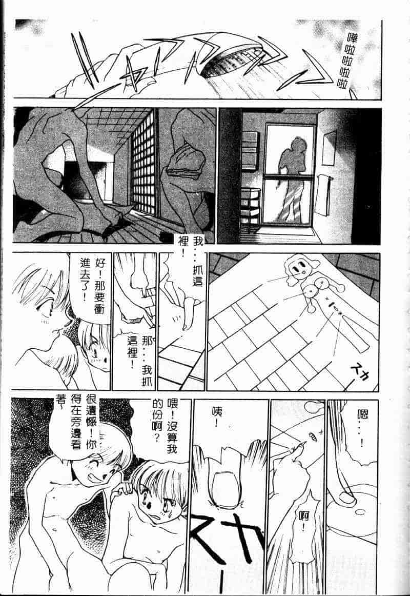 汉化版-[アンソロジー] 禁母淫姦 3_第4集
