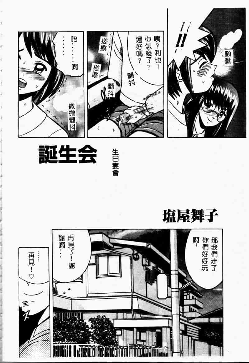 汉化版-[アンソロジー] 禁母淫姦 4_第4集