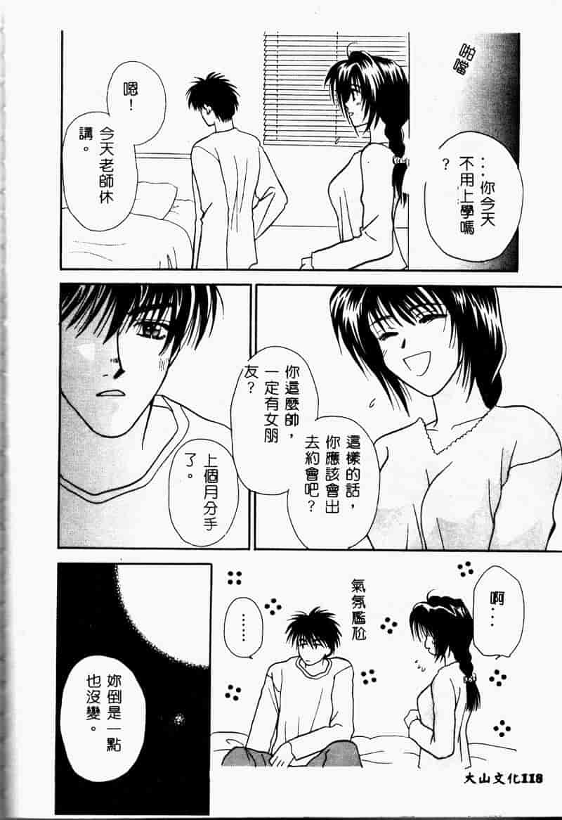 汉化版-[アンソロジー] 禁母淫姦 4_第5集