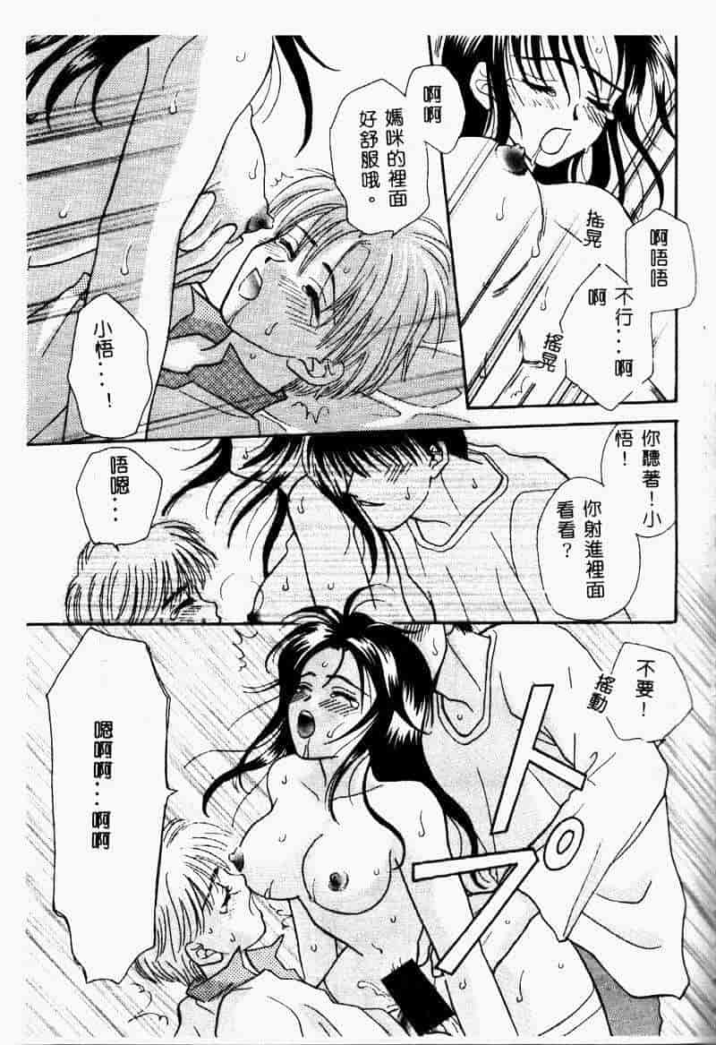 汉化版-[アンソロジー] 禁母淫姦 4_第6集