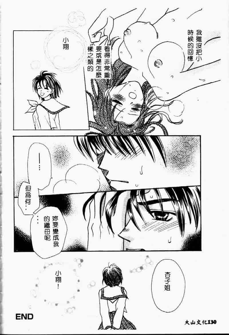汉化版-[アンソロジー] 禁母淫姦 4_第6集