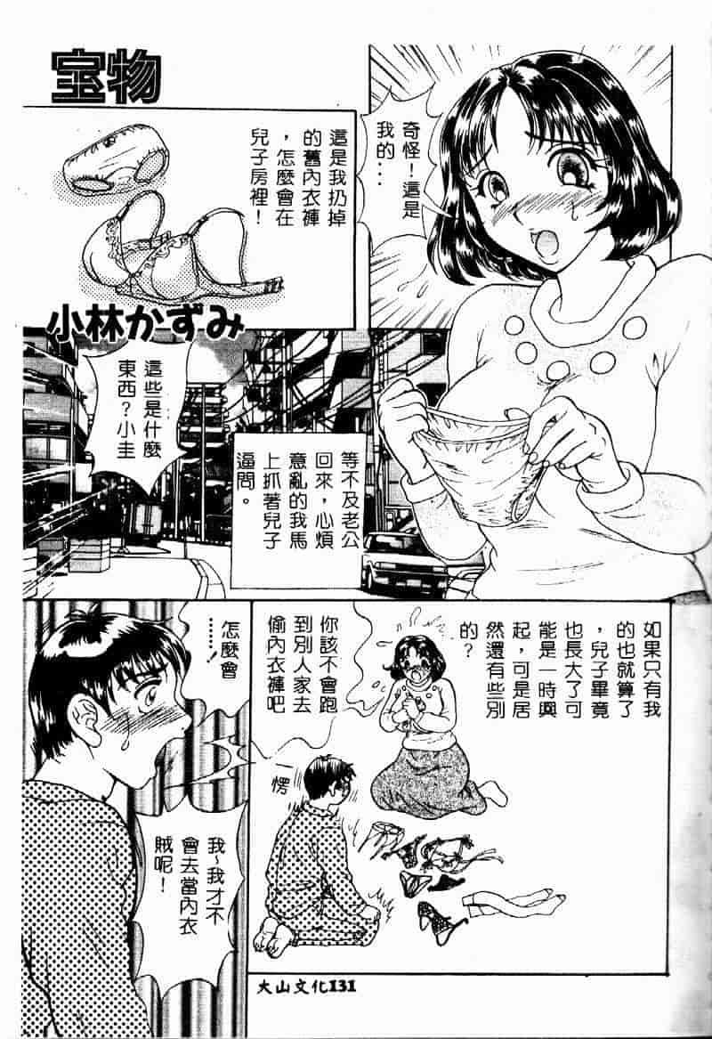 汉化版-[アンソロジー] 禁母淫姦 4_第6集