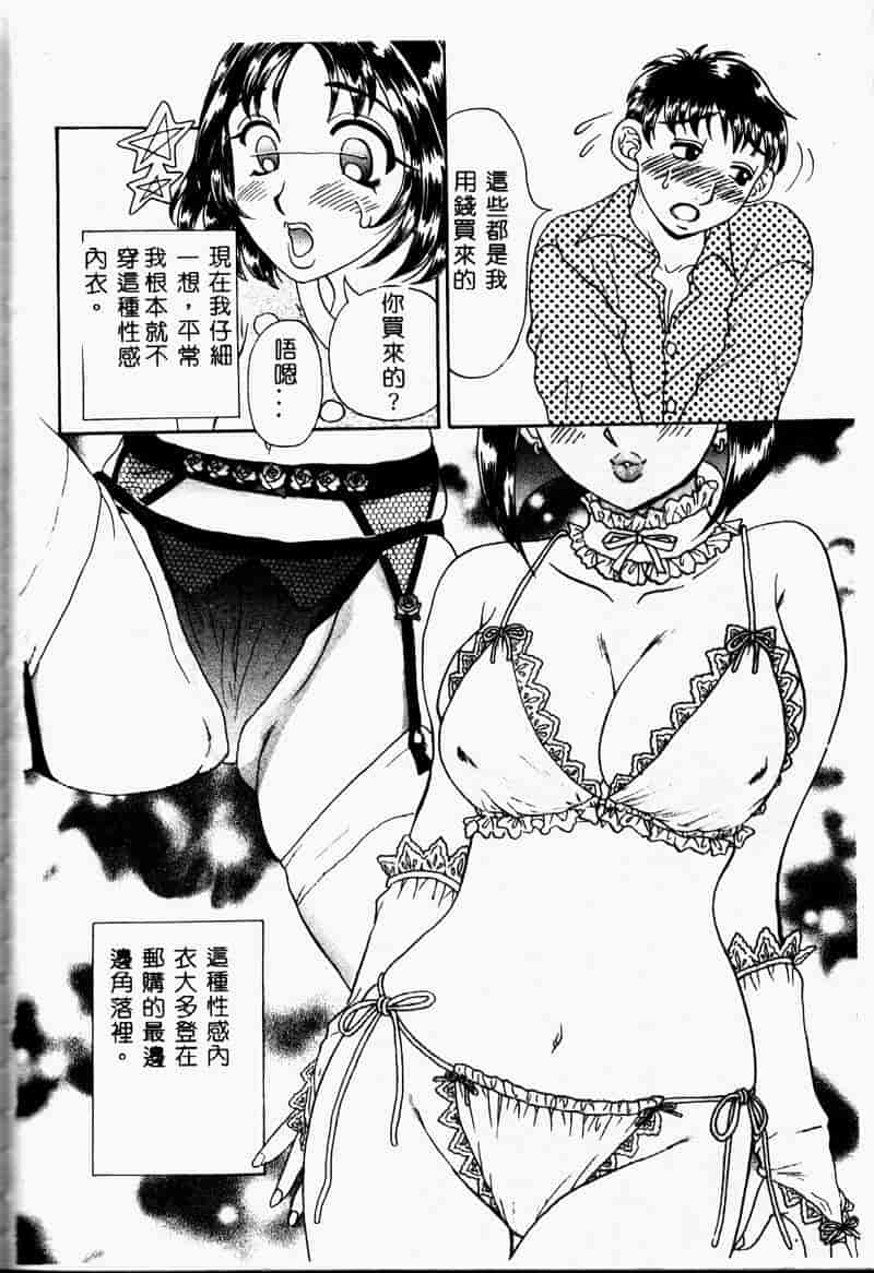 汉化版-[アンソロジー] 禁母淫姦 4_第6集