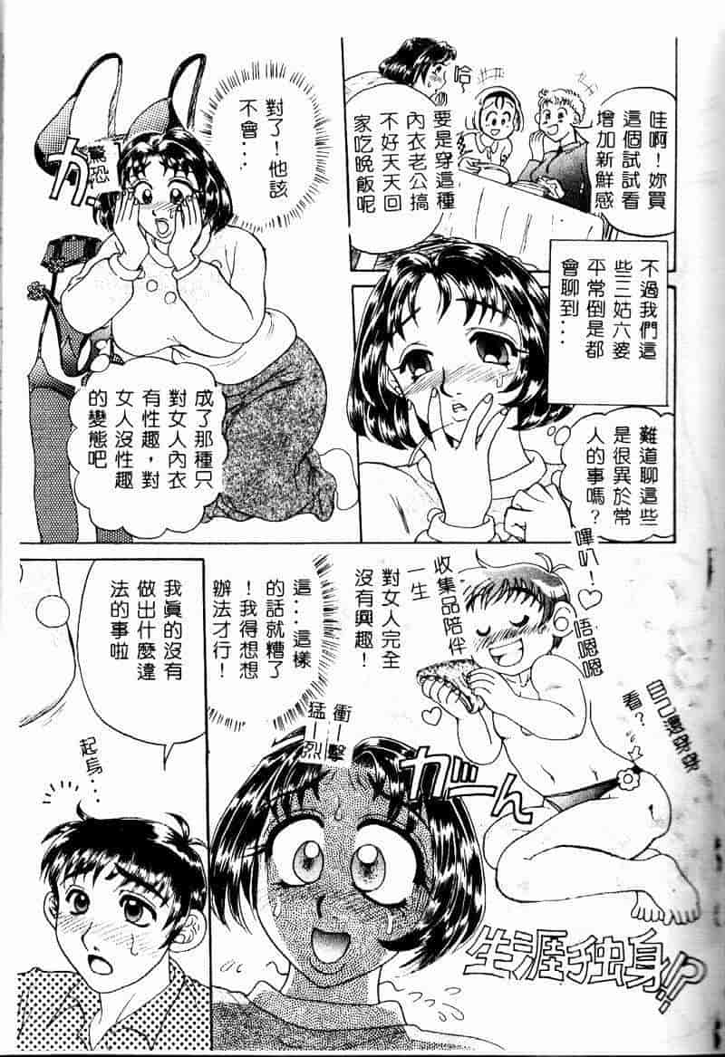 汉化版-[アンソロジー] 禁母淫姦 4_第6集