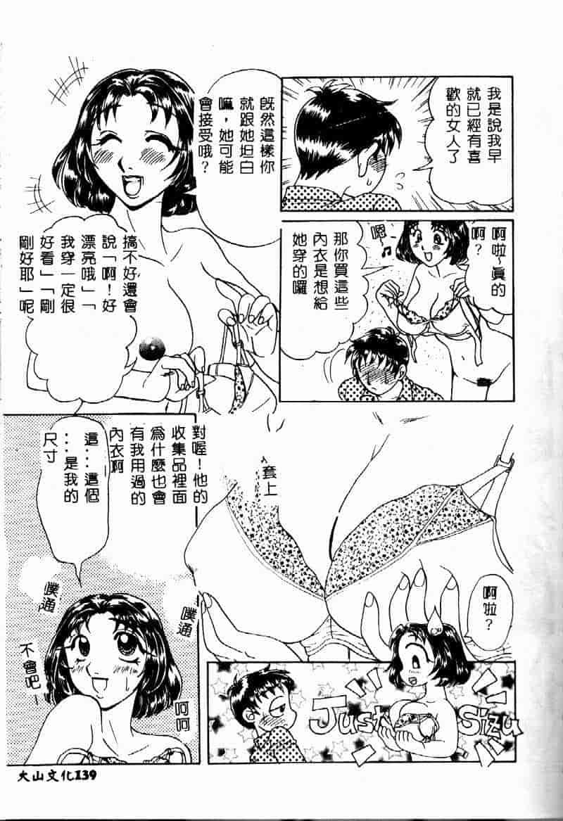 汉化版-[アンソロジー] 禁母淫姦 4_第6集