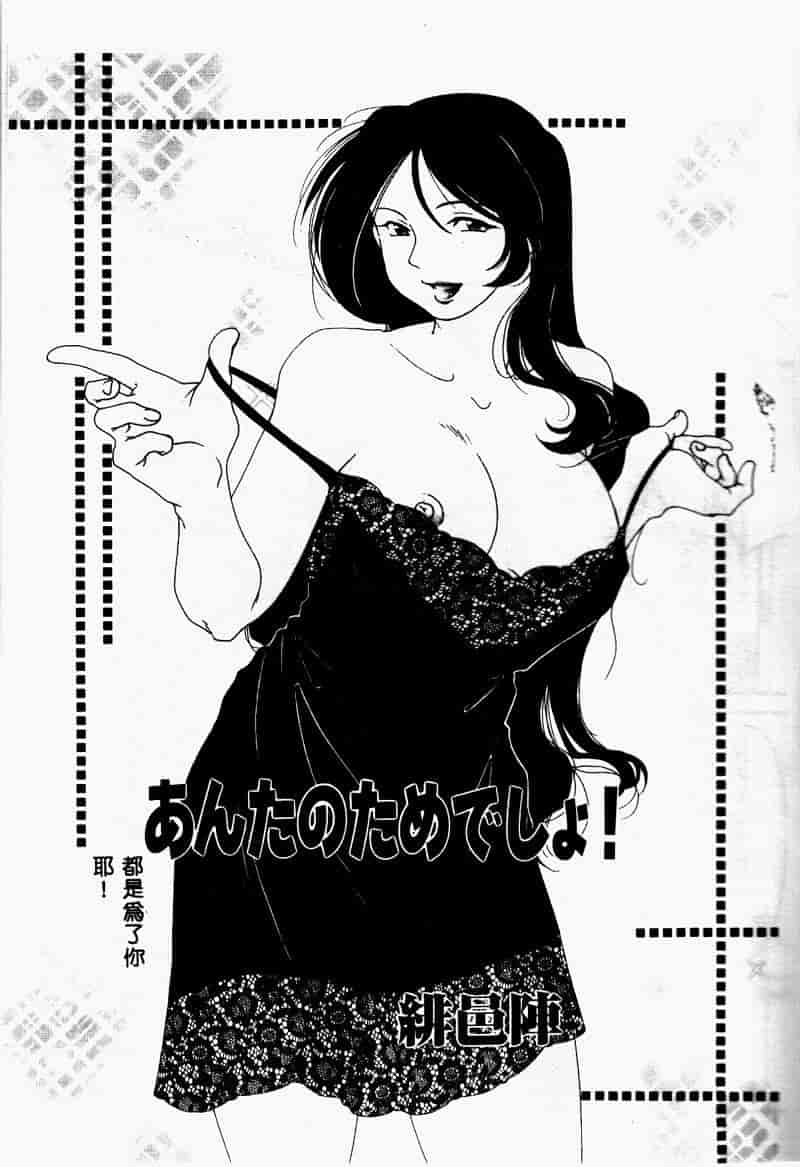 汉化版-[アンソロジー] 禁母淫姦 4_第3集