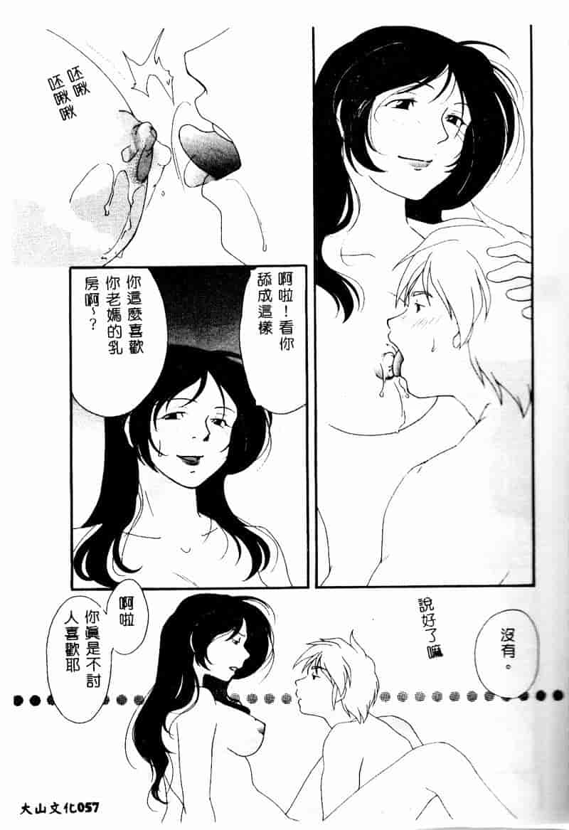 汉化版-[アンソロジー] 禁母淫姦 4_第3集
