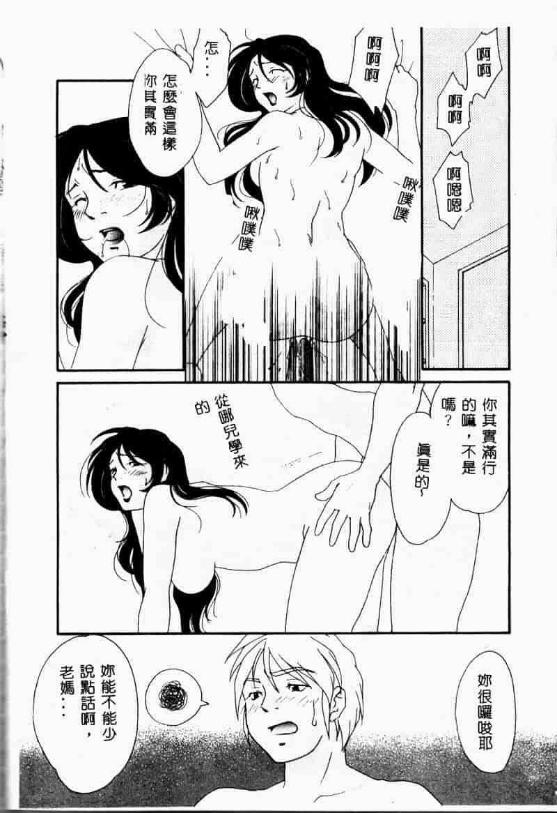 汉化版-[アンソロジー] 禁母淫姦 4_第3集