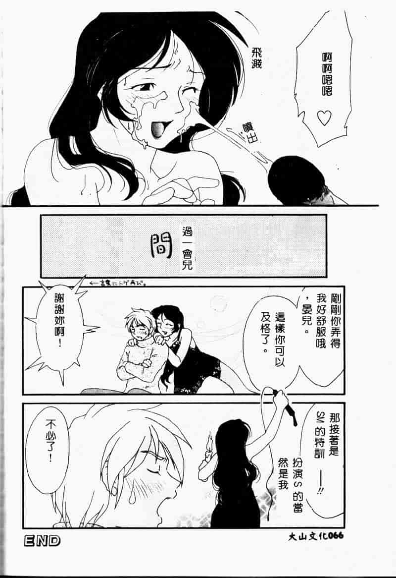 汉化版-[アンソロジー] 禁母淫姦 4_第3集
