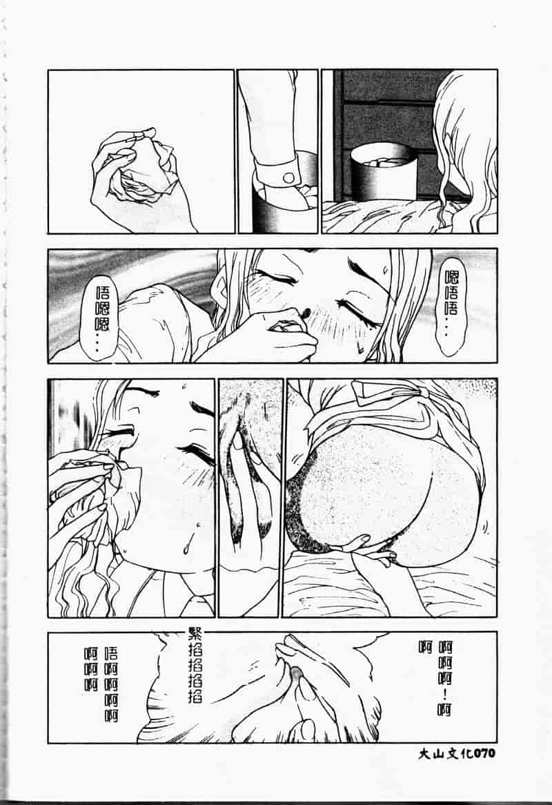 汉化版-[アンソロジー] 禁母淫姦 4_第3集