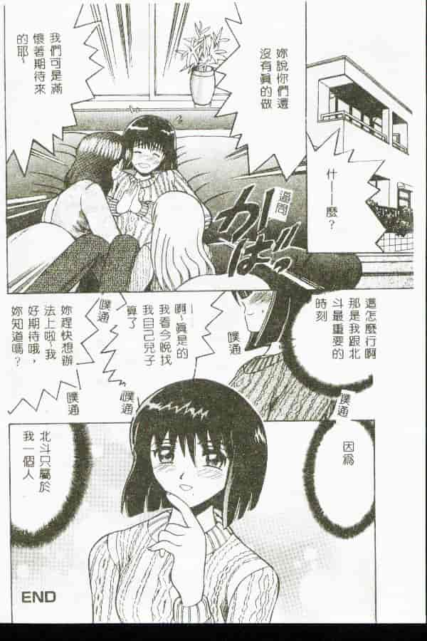 汉化版-[アンソロジー] 禁母淫姦 5_第4集