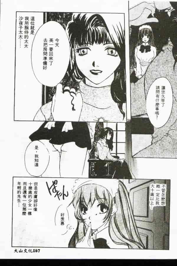 汉化版-[アンソロジー] 禁母淫姦 5_第7集