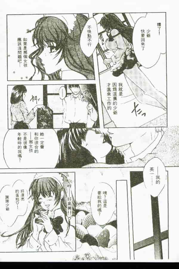 汉化版-[アンソロジー] 禁母淫姦 5_第7集