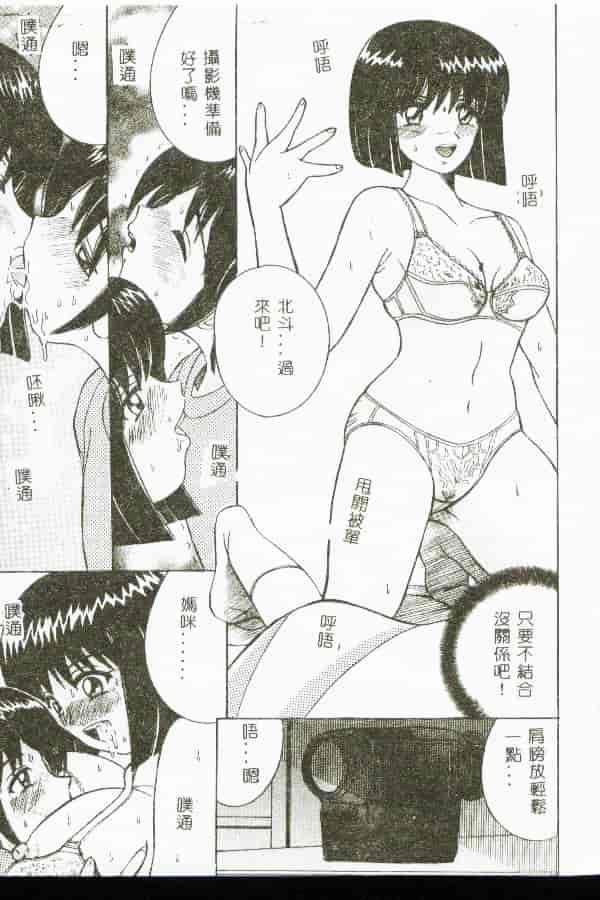 汉化版-[アンソロジー] 禁母淫姦 5_第4集