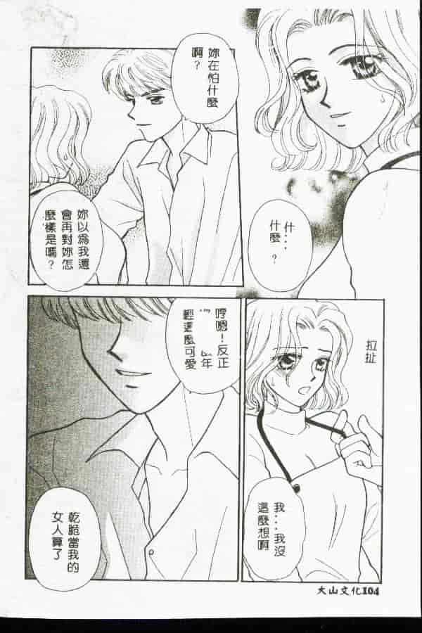 汉化版-[アンソロジー] 禁母淫姦 6_第4集