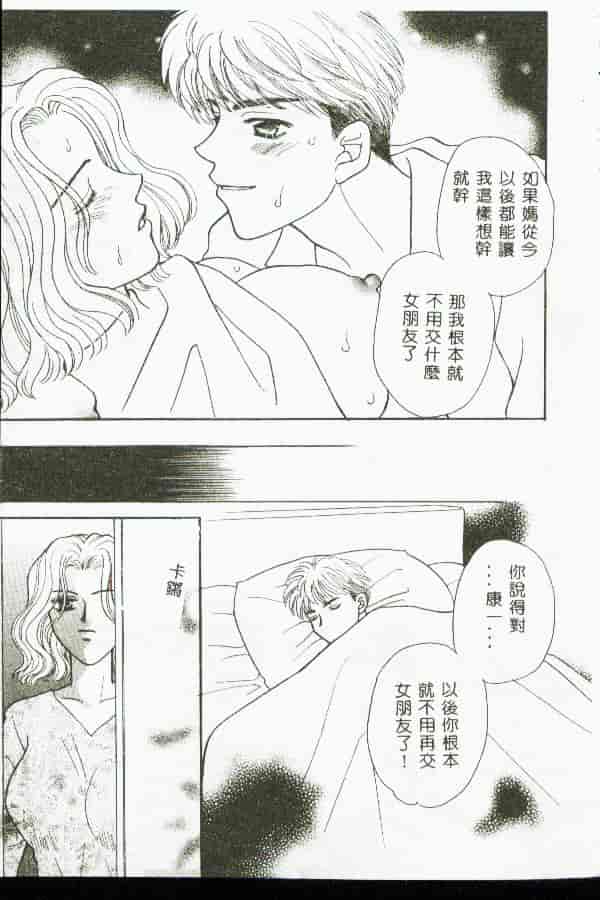 汉化版-[アンソロジー] 禁母淫姦 6_第5集