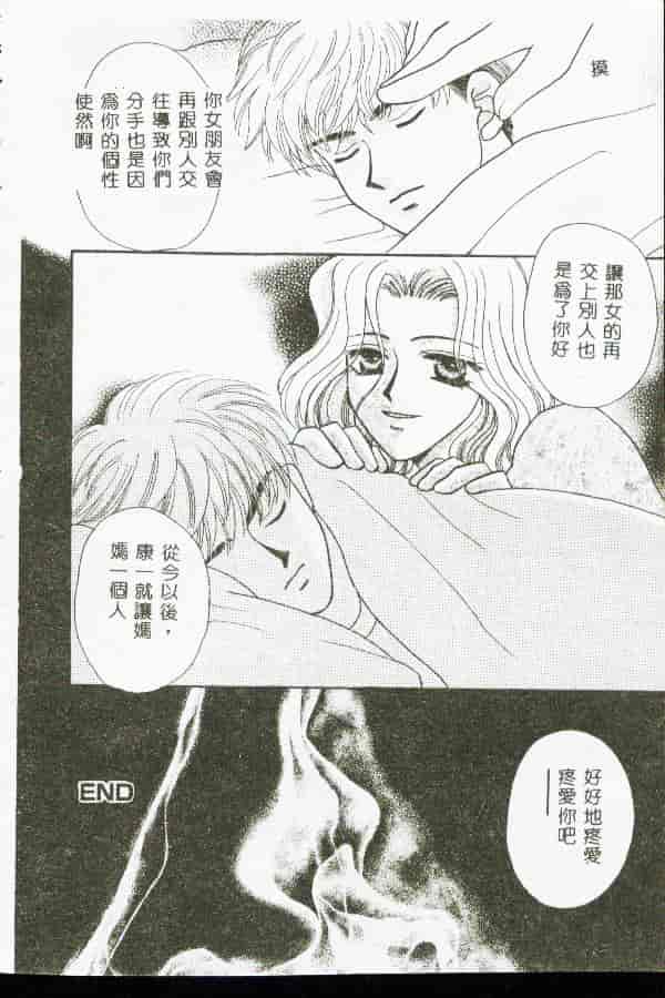 汉化版-[アンソロジー] 禁母淫姦 6_第5集
