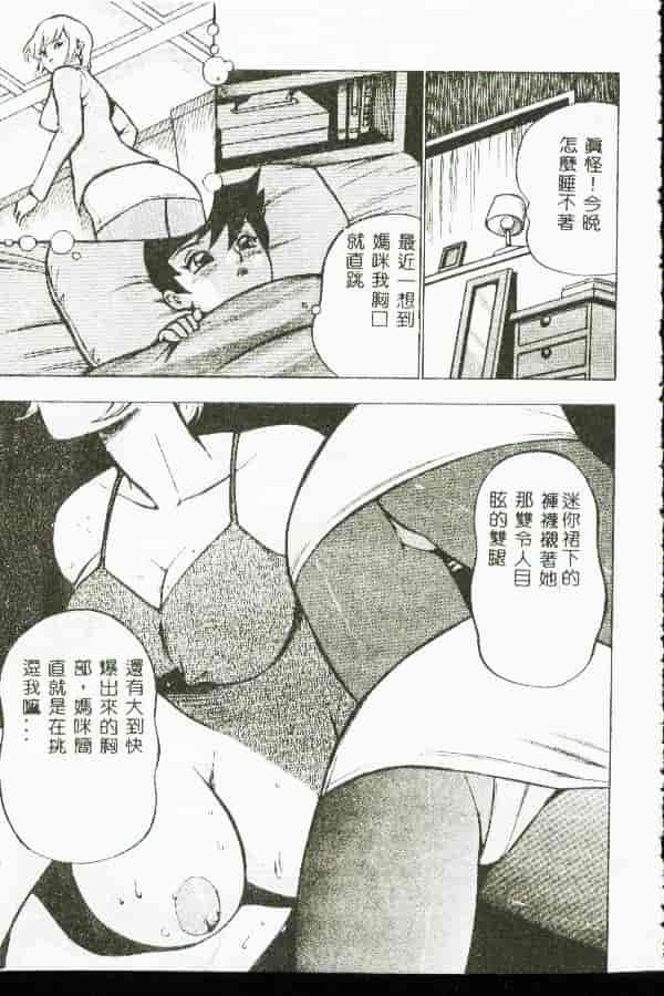 汉化版-[アンソロジー] 禁母淫姦 6_第6集