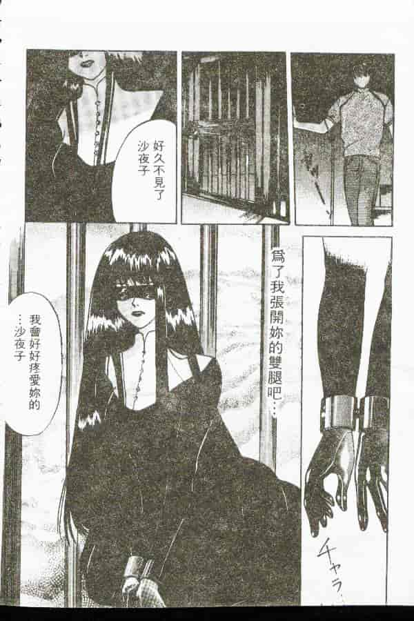 汉化版-[アンソロジー] 禁母淫姦 6_第7集