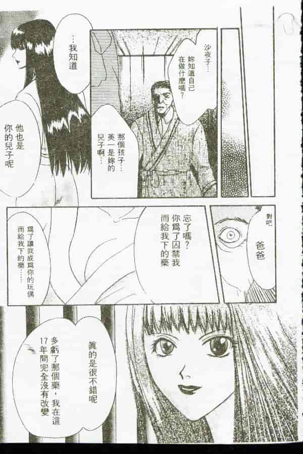 汉化版-[アンソロジー] 禁母淫姦 6_第7集