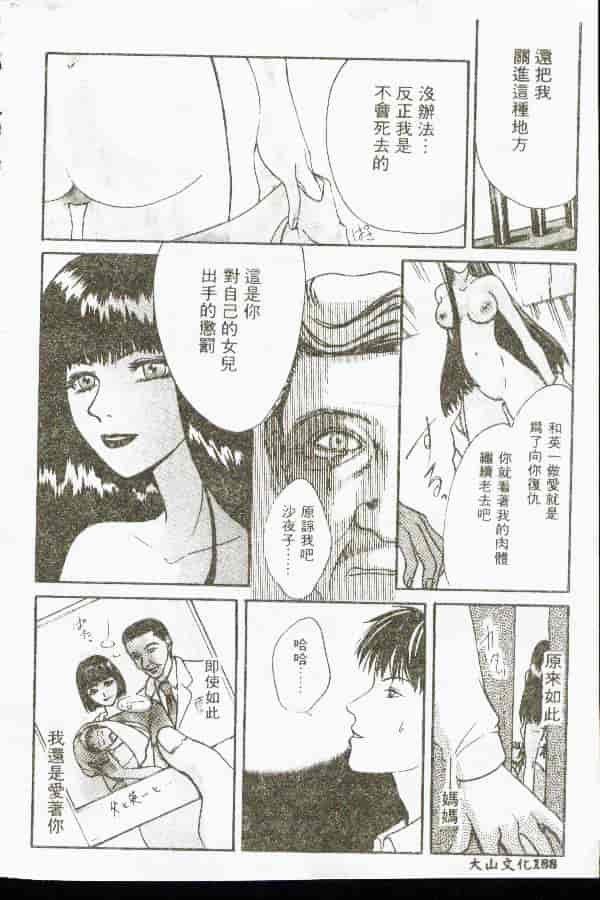 汉化版-[アンソロジー] 禁母淫姦 6_第7集