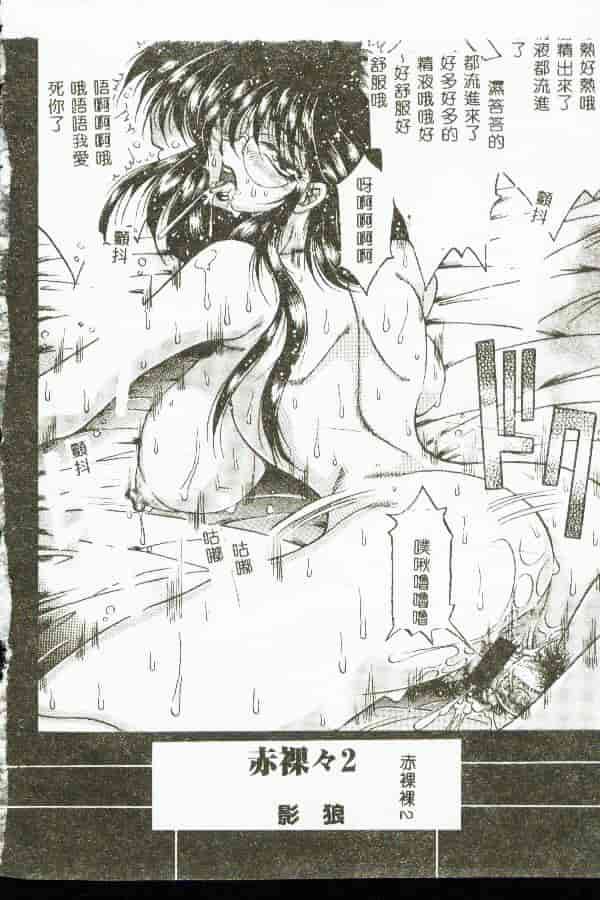 汉化版-[アンソロジー] 禁母淫姦 6_第1集