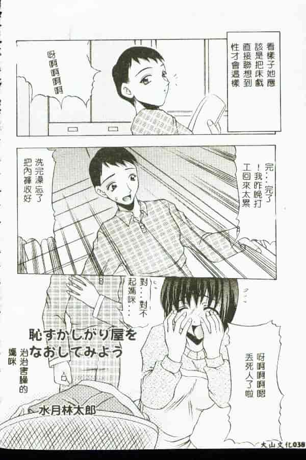 汉化版-[アンソロジー] 禁母淫姦 6_第2集