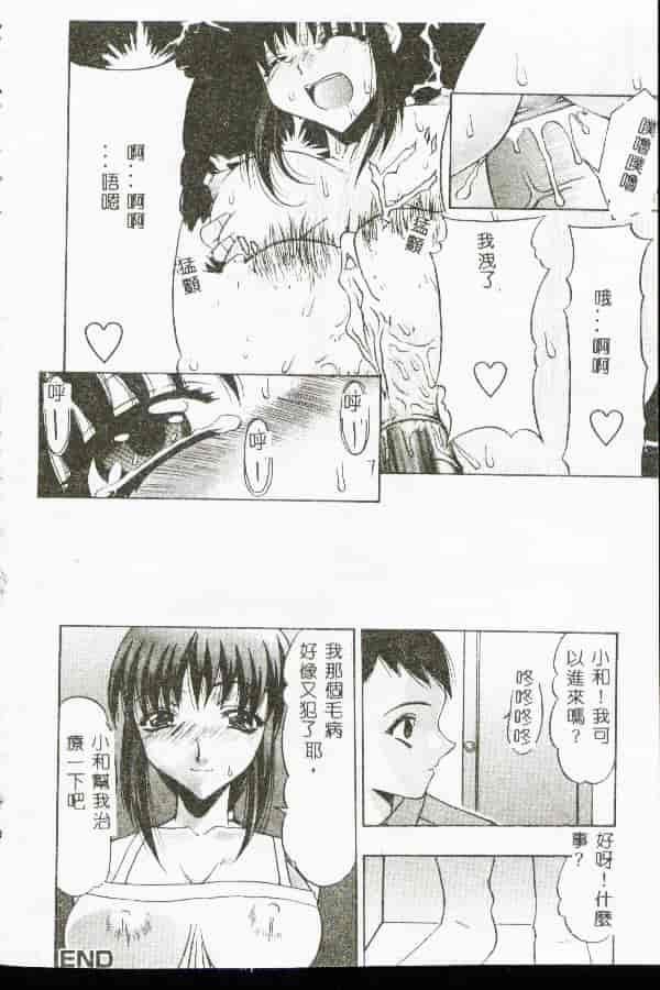 汉化版-[アンソロジー] 禁母淫姦 6_第2集