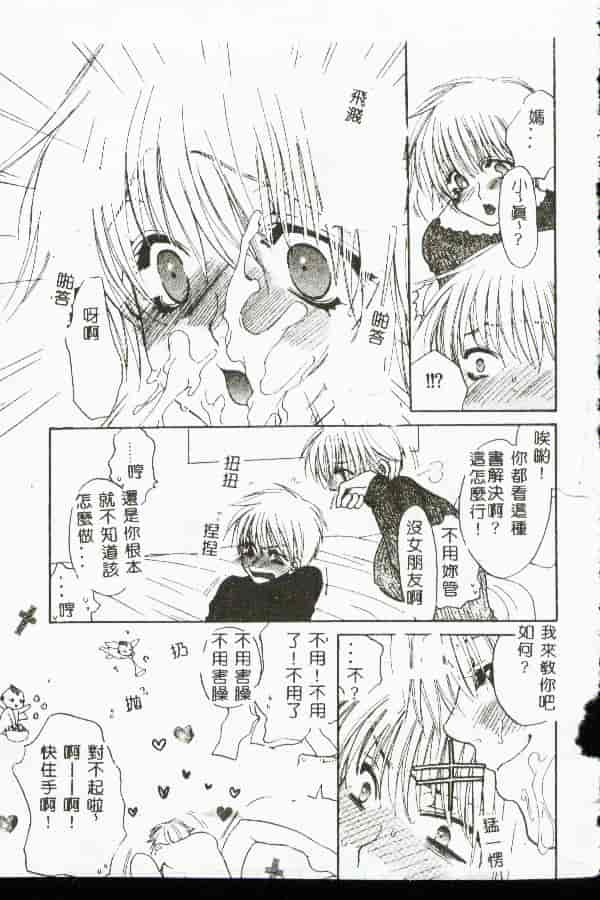 汉化版-[アンソロジー] 禁母淫姦 6_第3集
