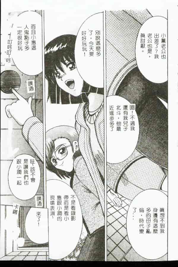 汉化版-[アンソロジー] 禁母淫姦 6_第4集