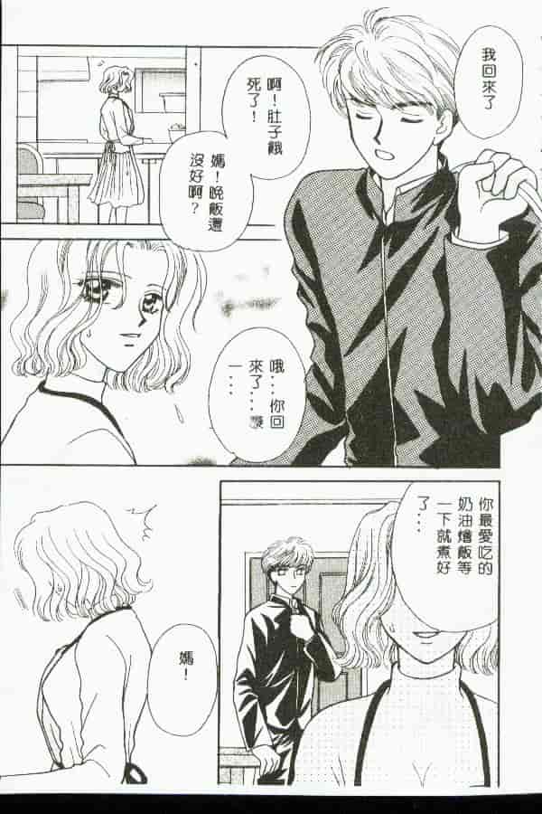 汉化版-[アンソロジー] 禁母淫姦 6_第4集