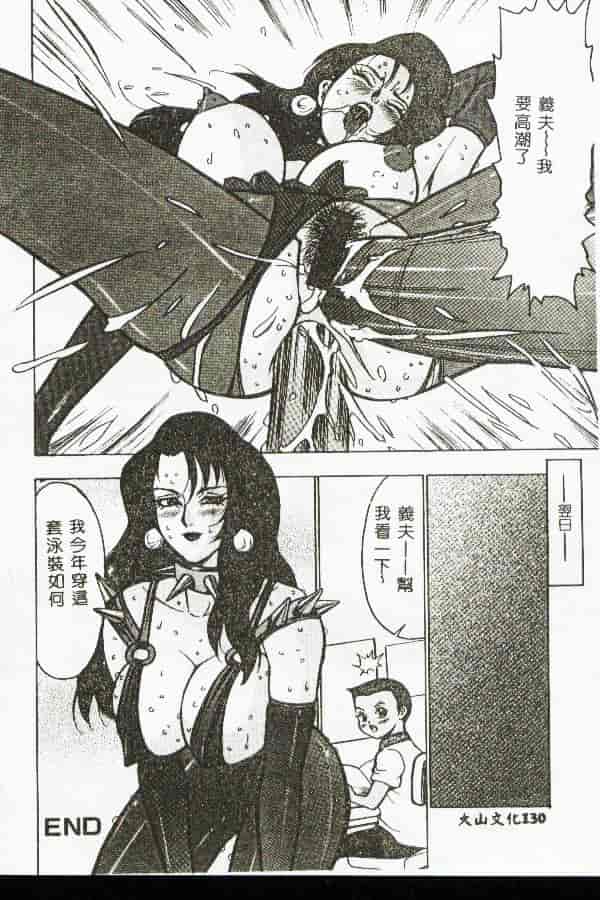 汉化版-[アンソロジー] 禁母淫姦 8_第6集