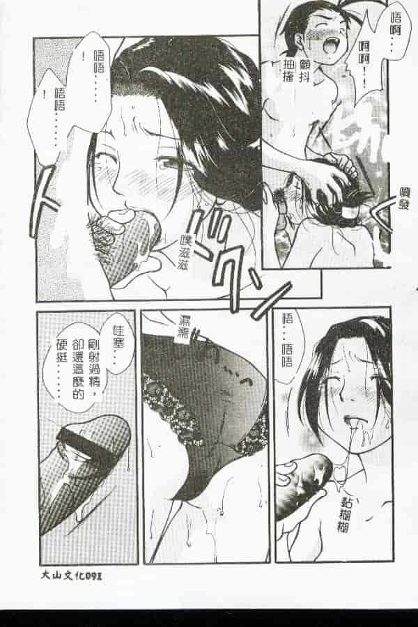 汉化版-[アンソロジー] 禁母淫姦 8_第4集