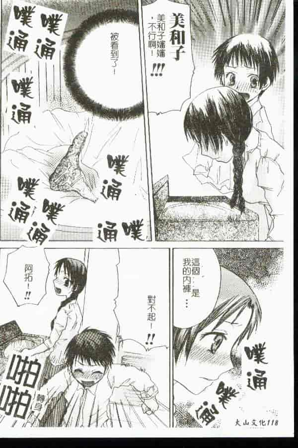 汉化版-[アンソロジー] 禁母淫姦 9_第5集