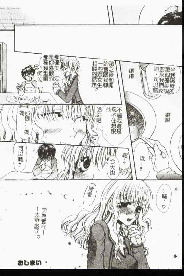 汉化版-[アンソロジー] 禁母淫姦 9_第1集