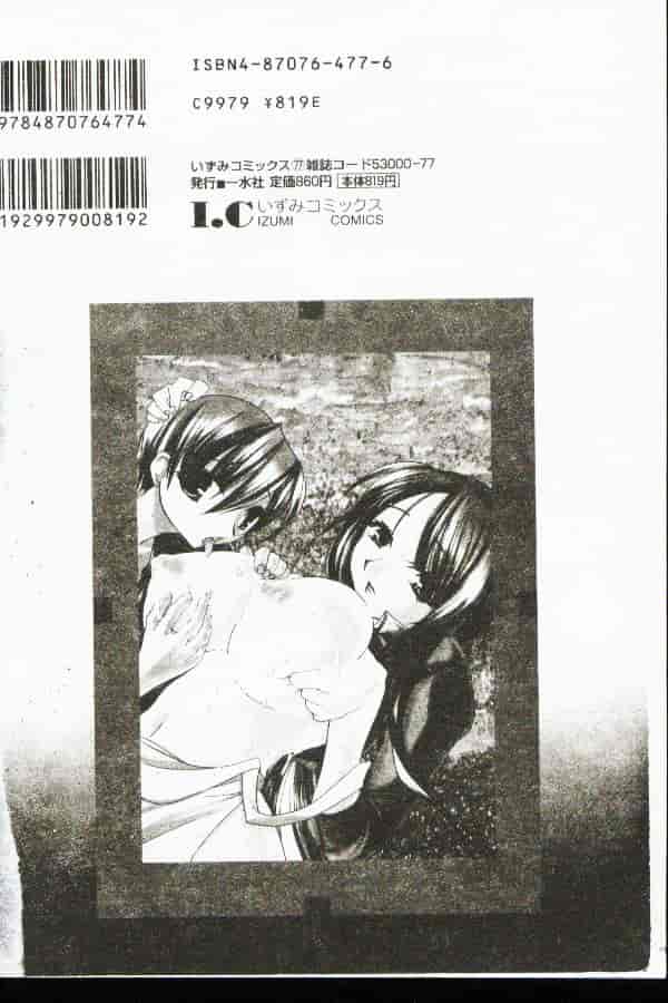 汉化版-[アンソロジー] 禁母淫姦 9_第1集