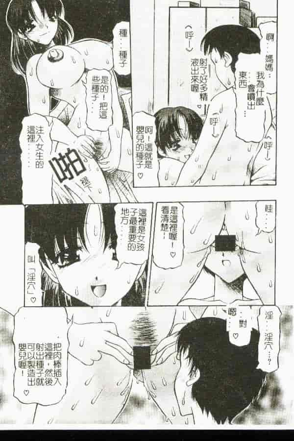 汉化版-[アンソロジー] 禁母淫姦 9_第2集