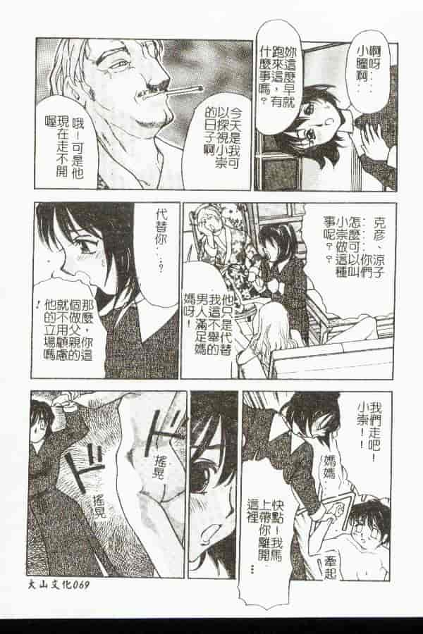 汉化版-[アンソロジー] 禁母淫姦 9_第3集