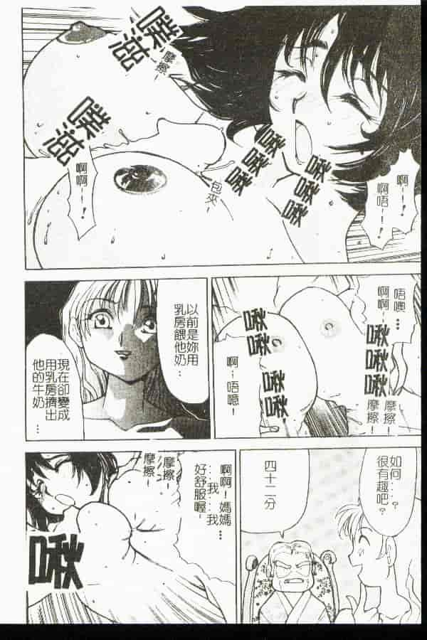 汉化版-[アンソロジー] 禁母淫姦 9_第3集