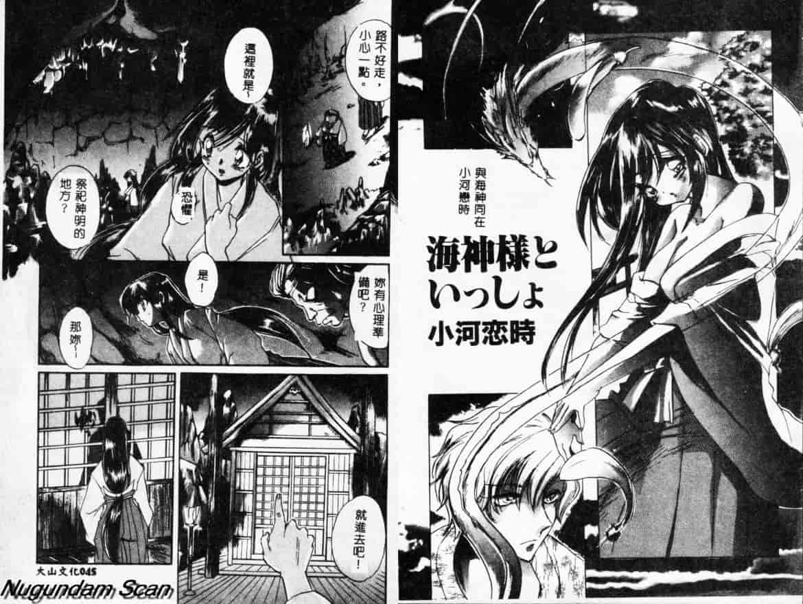 汉化版-[アンソロジー] 緊縛の巫女_第1集