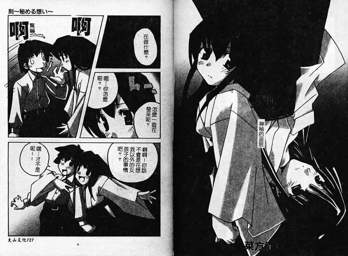 汉化版-[アンソロジー] 緊縛の巫女 ~巫女陵辱アンソロジー~ Vol.2_第3集