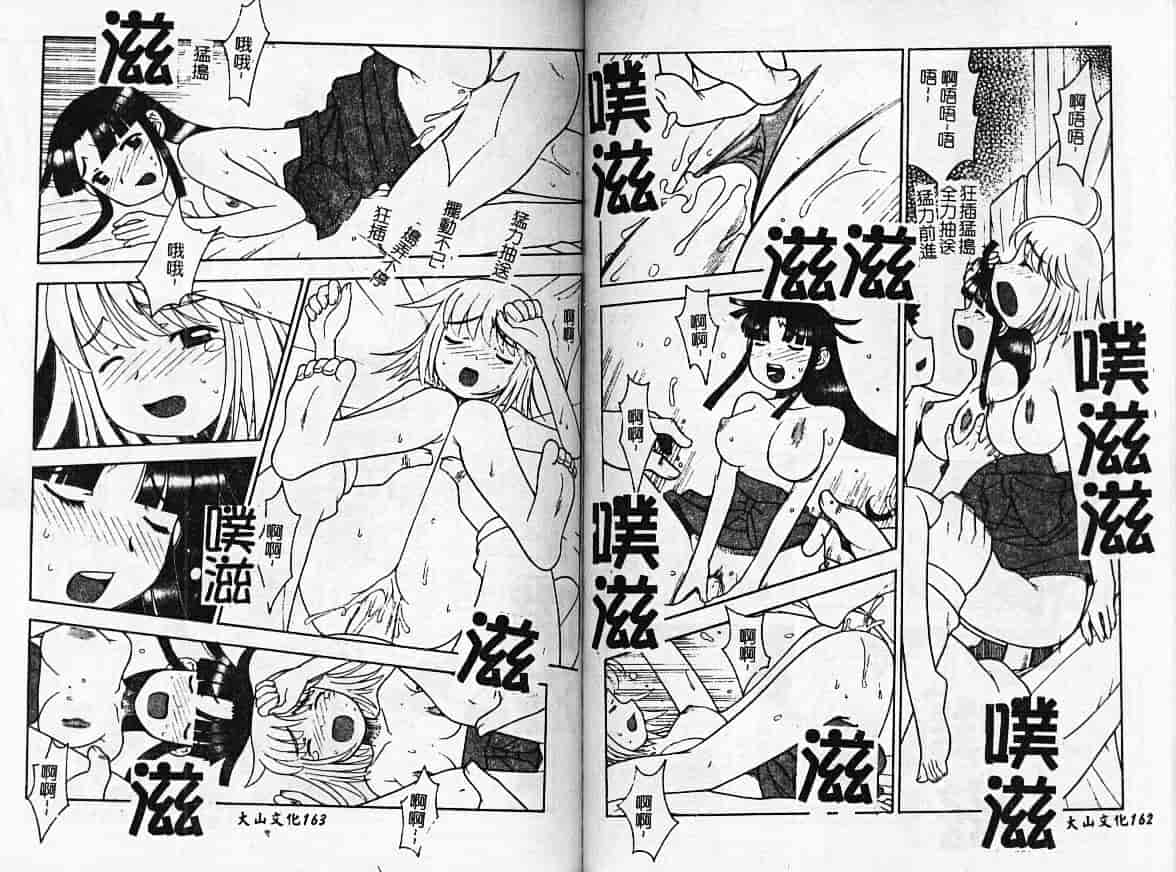汉化版-[アンソロジー] 緊縛の巫女 ~巫女陵辱アンソロジー~ Vol.2_第4集