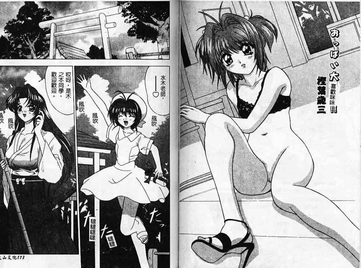 汉化版-[アンソロジー] 緊縛の巫女 ~巫女陵辱アンソロジー~ Vol.2_第4集