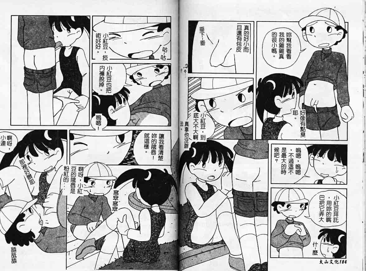 汉化版-[アンソロジー] 緊縛の巫女 ~巫女陵辱アンソロジー~ Vol.2_第4集