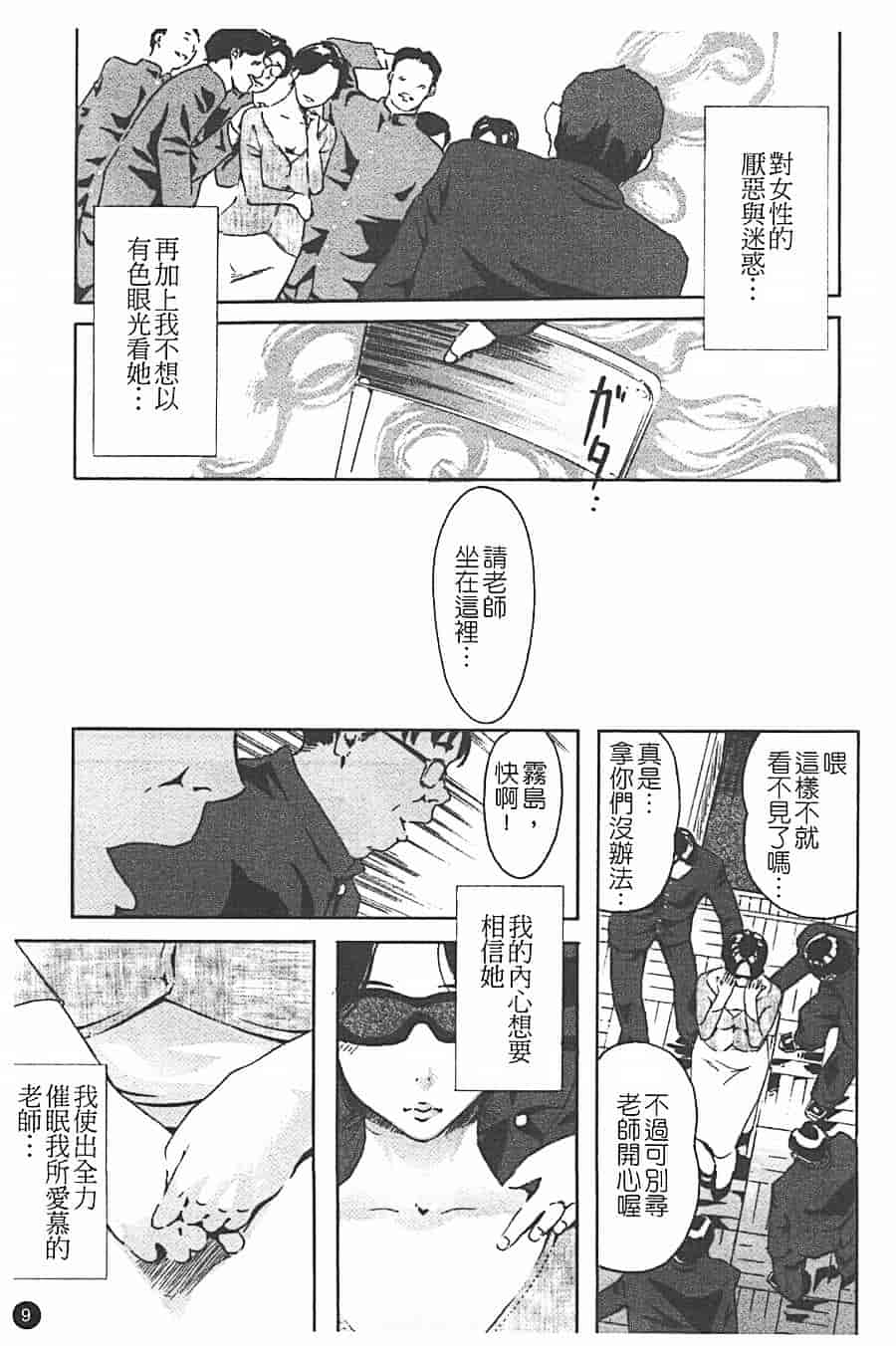 汉化版-[Clone人間] 蜜壺_第1集