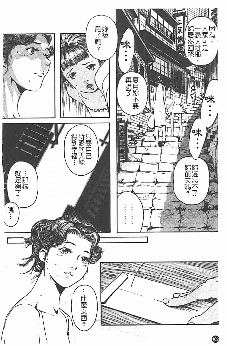 汉化版-[Clone人間] 蜜壺_第5集