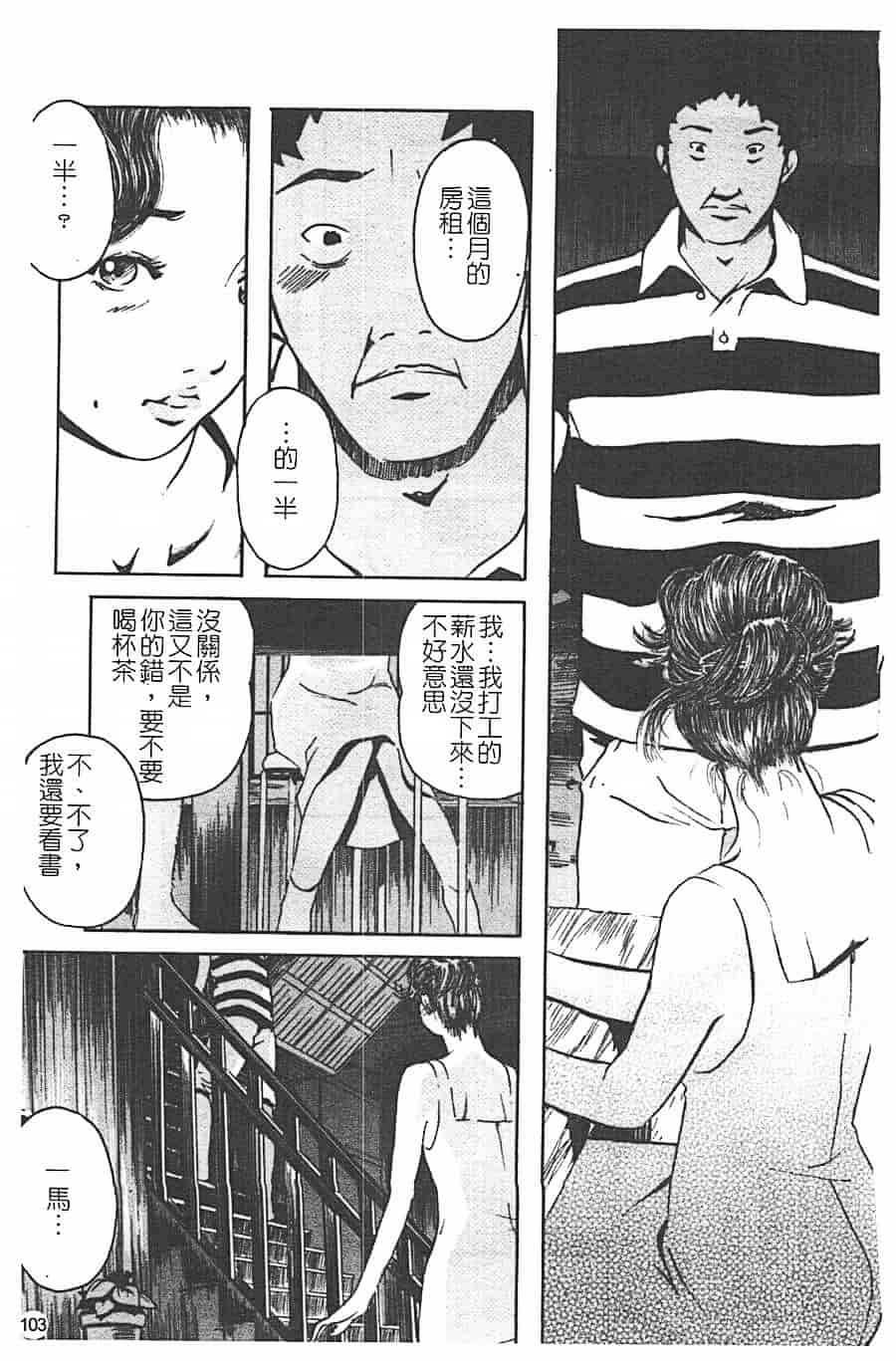 汉化版-[Clone人間] 蜜壺_第5集