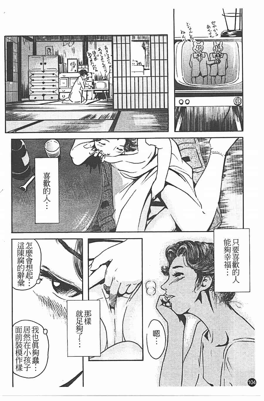 汉化版-[Clone人間] 蜜壺_第5集