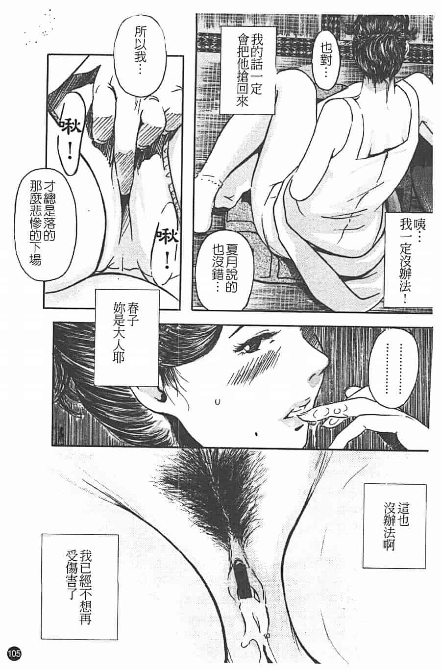 汉化版-[Clone人間] 蜜壺_第5集
