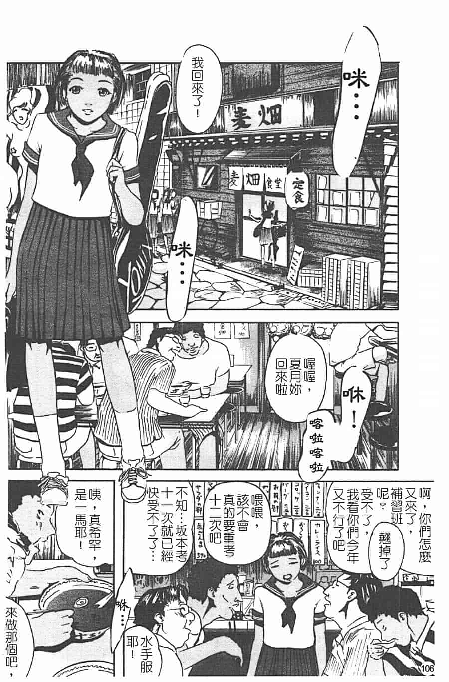汉化版-[Clone人間] 蜜壺_第5集